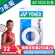 YONEX 尤尼克斯羽毛球拍手膠吸汗帶yy超薄吸汗透氣防滑平龍骨粘性柄皮 AC102C白色 3條裝超薄吸汗印尼產(chǎn)