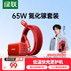 綠聯(lián)「易烊千璽同款」65W氮化鎵充電器2C1A折疊套裝多口Type-C快充頭適用蘋(píng)果16華為手機(jī)筆記本電腦