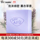 阿芙（AFU）精油皂薰衣草清潔手工皂洗面奶女深層清潔潔面皂香皂禮物 薰衣草精油皂100g