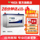 瓦爾塔（VARTA）汽車(chē)電瓶蓄電池95D31L長(cháng)城炮五十鈴酷路澤索蘭托中東陸巡普拉多