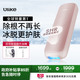 Ulike Air4【國家補(bǔ)貼】 藍(lán)寶石冰點(diǎn)脫毛儀女士刮毛刀剃毛器私處美容儀 男士送禮生日七夕禮物送女友 【京東快遞】Air4星黛粉