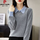 皮爾卡丹針織套頭羊毛衫女士秋冬新款法式上衣翻領(lǐng)寬松拼色毛衣外穿打底衫 灰色藍領(lǐng)[好品質(zhì)] 常規 L 建議115-125斤