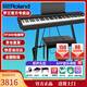 羅蘭（Roland）電鋼琴FP30X 重錘便攜式成人兒童初學(xué)者入門(mén)數碼鋼琴 FP30X黑色+U架+單踏板+配件禮包