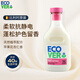 歐維潔ECOVER比利時(shí)進(jìn)口衣物香氛柔順劑防靜電護理液除皺柔軟劑洗衣持久留香 柔順劑750ml（蘋(píng)果花杏仁香）