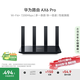 華為路由 AX6 Pro  WiFi6+ 7200Mbps 千兆無(wú)線(xiàn)路由器 家用全屋覆蓋 wifi穿墻王
