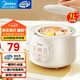 美的（Midea）電燉鍋1-2人 隔水燉家用 燉盅陶瓷燉湯盅電砂鍋白瓷內膽 迷你電燉盅 嬰兒輔食鍋 【隔水柔燉】無蒸籠 DZE1066 1L
