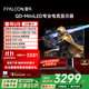 FFALCON雷鳥(niǎo)U9 27英寸4K165Hz 2304分區(qū)QD-MiniLED高刷電競(jìng)顯示器 Type-C 90W HDR1400 旋轉(zhuǎn)升降 電腦顯示屏