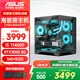 華碩（ASUS）海景房 11-12代i5/7650GRE/6650XT/RTX5050無(wú)畏契約打瓦三角洲臺式電腦家用AI組裝電腦DIY整機 i5 11400F/5050 8G 進(jìn)階版