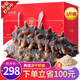 官參堂 大連底播即食海參新鮮遼刺參海鮮水產(chǎn)中秋禮品盒 500g 8-10只 精選