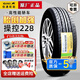 佳通輪胎原裝228 195/55R16 91H哈佛M2寶駿730名爵3