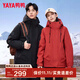 鴨鴨（YAYA）王一博同款新山系戶(hù)外登山羽絨服男女士同款2025新款休閑外套YX 珊瑚紅色 M /170/88A