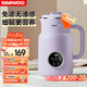 大宇（DAEWOO）破壁機家用輕音豆?jié){機 全自動五谷雜糧免煮 小型破壁豆?jié){機1-2人榨汁料理輔食破壁機 SM03紫色