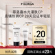 菲洛嘉（Filorga）【限時(shí)專享】十全超水光面膜7ml+360眼霜4ml贈(zèng)券【26年2月到期】