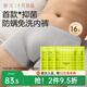 十月結晶唐淺一次性?xún)妊澞惺繜o(wú)縫抑菌出差旅游短褲日拋免洗 16條XL