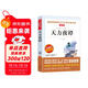 天方夜譚/又名一千零一夜 快樂(lè )讀書(shū)吧五年級上冊閱讀精讀版 兒童文學(xué)名著(zhù)閱讀（無(wú)障礙閱讀彩插本）