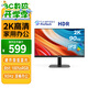 優(yōu)派23.8英寸2K高清IPS顯示器 90Hz刷新 硬件低藍光 HDR10 金屬底座 辦公家用電腦顯示屏 VA2457-2K-HD