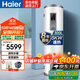 海爾（Haier）電熱水器5KW速熱300升大容量商用中央儲水立式落地電熱水器全屋熱水落裝