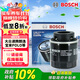 博世（BOSCH）機油濾芯濾清器0161速騰朗逸寶來(lái)邁騰帕薩特POLO比亞迪秦唐宋元漢