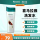 Himalaya喜馬拉雅防掉發(fā)洗發(fā)水防脫育發(fā) 去頭皮屑固發(fā)男女士通用印度進(jìn)口 防脫洗發(fā)水400ml*瓶