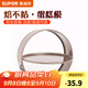 蘇泊爾（SUPOR）活底解扣蛋糕?！け翰徽诚盗泻姹汗ぞ叩案鈮鬯炯矣貌徽程瘘c(diǎn)模具 6寸活底解扣蛋糕模具