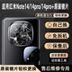 適用于紅米note14后攝像頭鏡片14pro原裝鏡頭鏡面pro+后置鏡頭蓋 Note14pro+【原鏡片】+送工具
