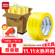 天章 （TANGO）透明膠帶60mm*100y(91.4米/卷)*50um 30卷封箱打包淡黃工廠(chǎng)車(chē)間物流企業(yè)搬家快遞專(zhuān)用0328