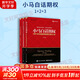 【正版3冊(cè)】小馬白話期權(quán)1+2+3 套裝全3冊(cè) 小馬 著 金融投資、期權(quán)交易入門(mén)書(shū)籍 電子工業(yè)出版社 新華書(shū)店旗艦店圖書(shū)書(shū)籍 圖書(shū)