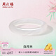 周六福（ZLF）  白月光玉髓手鐲女寬條白透新中式國風(fēng)送女友禮物 54mm