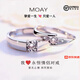 MOAY情侶對戒一對純銀莫桑石鉆戒求婚結婚戒指七夕情人節生日送女朋友 永恒誓言情侶對戒開(kāi)口-熱銷(xiāo)款