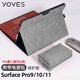 Yoves 適用于微軟surface pro11保護套第11版pro 9全包保護殼13英寸pro10二合一筆記本套平板電腦包 太空灰（保護套+電源包） 全包折疊式保護套