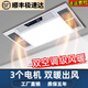 歐普達浴霸集成吊頂風(fēng)暖三核雙風(fēng)暖三電機照明排氣扇一體燈衛生間浴室暖 【三核雙暖 阻燃機身 琴鍵開(kāi)關(guān)】