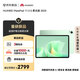 HUAWEI MatePad 11.5 S 柔光版 2025 華為平板電腦 2.8K超清云晰柔光屏學(xué)生學(xué)習WIFI 12GB+256GB 原野綠