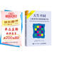 天生不同：人格類型識別和潛能開發(fā)（人郵普華出品）