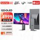 SANC盛色  32英寸三星量子點(diǎn)QD-OLED面板4K 240Hz電競顯示器 0.03msGTG Type-C 90W OM32uPro