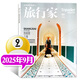牧狼人【到底是上?！柯眯屑译s志2025年9月新【另有1-10月/全年/半年訂閱/2024年可選】旅游攝影指南世界地理風(fēng)土文化過(guò)刊 新！現貨 25年9月【到底是上?！? title=