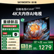 創(chuàng)維電視43A4FD  43英寸電視機(jī) 國(guó)家補(bǔ)貼一級(jí)能效 液晶游戲智能高清 防藍(lán)光護(hù)眼平板全面屏 A4F升級(jí)款