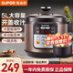 蘇泊爾（SUPOR） 電壓力鍋高壓鍋家用電壓鍋智能預約高壓煮飯煲湯鍋開(kāi)蓋收汁 5L容量【單膽】 5L