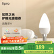 lipro led燈泡護(hù)眼 E14水晶燈泡吊燈壁燈小螺口蠟燭泡螺旋尖泡燭形燈泡 E14尖泡-7W暖白/4000K【5只裝】