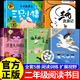 二年級(jí)課外閱讀必讀 三毛流浪記全集三年級(jí)必讀 愛(ài)心企鵝繪本 沒(méi)頭腦和不高興二年級(jí)閱讀課外書(shū)籍三只小豬蓋房子繪本洋蔥頭歷險(xiǎn)記人教版真實(shí)故事四五 官方正版【全套5冊(cè)】