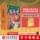 包郵 藝術(shù)史 瑪麗蓮·斯托克斯塔德 等著(zhù) 朱青生 易英 徐冰 汪民安等推薦 中信出版社圖書(shū)