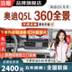 泊眼適用于奧迪A4L A6L Q3 Q5L A3 360度全景影像系統(tǒng)行車(chē)記錄儀倒車(chē) 15-22 23 24款?yuàn)W迪Q5L360全景高清夜