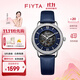 飛亞達（FIYTA）女士機械表經(jīng)典系列鏤空時(shí)尚商務(wù)手表女生日禮物送女友 【別致】藍色拉絲皮帶款