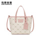 馬克華菲包包高級時(shí)尚小托特包新款菜籃子手提通勤可斜挎包新年女神節禮物