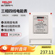德力西電氣電表DTS606型三相智能電能表電度表家用火表 30(100)A