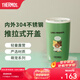 膳魔師（THERMOS）Line Friends聯(lián)名保溫杯寵物系列貓貓狗狗大容量水杯咖啡杯 貓貓Kitten布朗咖啡杯 415ml