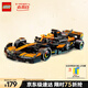 樂高（LEGO）積木拼裝賽車系列77251 邁凱倫F1賽車男孩兒童玩具生日禮物