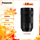 松下70-300mm 全畫幅微單相機(jī)遠(yuǎn)攝變焦鏡頭（Panasonic） (S-R70300）L卡口 風(fēng)光 運(yùn)動(dòng) 體育 旅行