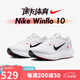 耐克競速減震透氣耐磨Nike AIR ZOOM RIVAL FLY 3馬拉松跑鞋賽道精英 23款DV4022-100 Winflo10跑步鞋 42.5