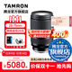 騰龍（Tamron）A063 28-75mm F/2.8 Di III VXD G2 28-75二代視頻直播微單鏡頭風(fēng)光人像2875 索尼FE卡口 官方標配【送騰龍UV濾鏡+64G存儲卡+清潔套裝】