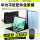 索盈【華為配件全家桶】適用華為平板鍵盤(pán)matepad air保護套2025/24款普通/柔光版藍牙鍵盤(pán)鼠標套裝